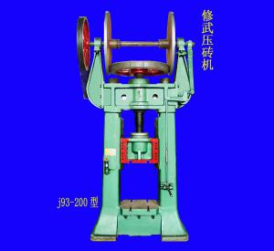 J93-200型雙盤摩擦壓力機